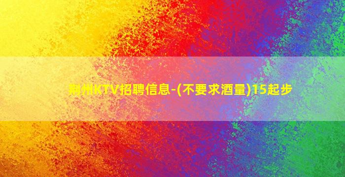 呼和浩特夜总会招聘